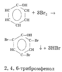 Фенол трибромфенол реакция. Формула трибромфенола. 2 4 6 Трибромфенол. 2 4 6 Трибромфенол формула. Получение 2 4 6 трибромфенола.